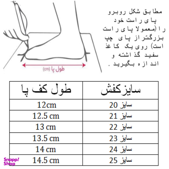 کفش پیاده روی نوزادی مدل چراغدار کد C-8311