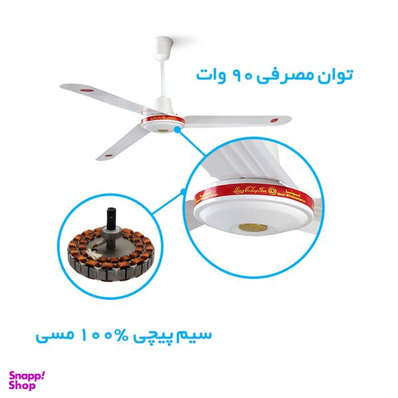 پنکه سقفی لونا مدل 102 بسته دو عددی