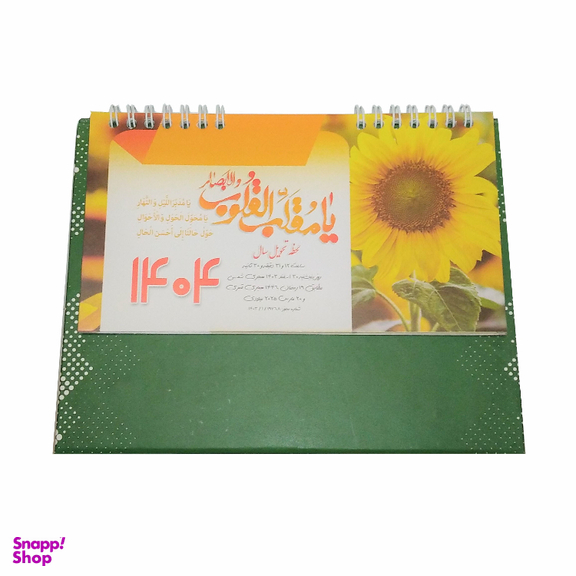 تقویم رومیزی مثلثی سال 1404 مدل TRMOSH1404