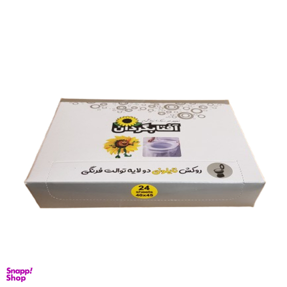 روکش توالت فرنگی نایلونی آفتابگردان کد 24 بسته 24 عددی