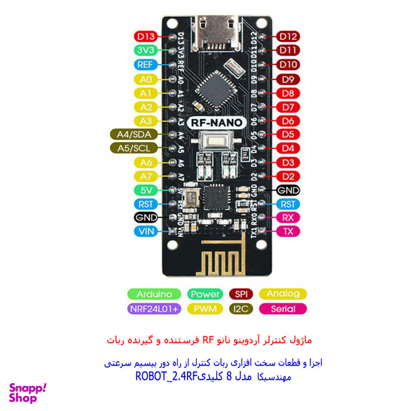 ربات کنترلی مهندسیکا مدل Arduino_2.4RF
