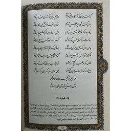 کتاب ديوان حافظ اثر شمس الدين محمد حافظ انتشارات پارميس