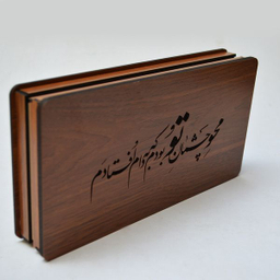 جعبه هدیه مدل محو چشمان تو بودم که به دام افتادم