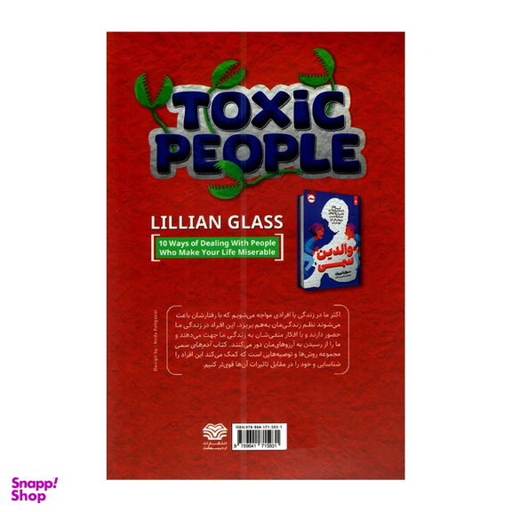کتاب آدم های سمی اثر لیلیان گلاس انتشارات اردیبهشت