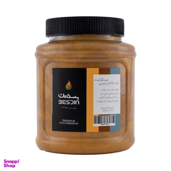 کره بادام زمینی بیسکوئیت بسدین وزن 1000 گرم
