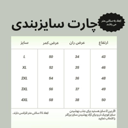 شلوارک مردانه ورزشی نوزده نودیک مدل Contrast کد SH1953BW