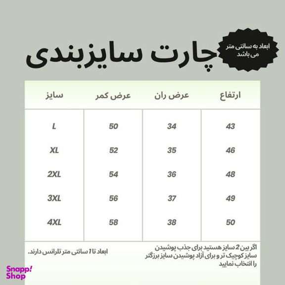 شلوارک مردانه ورزشی نوزده نودیک مدل Contrast کد SH1953BW