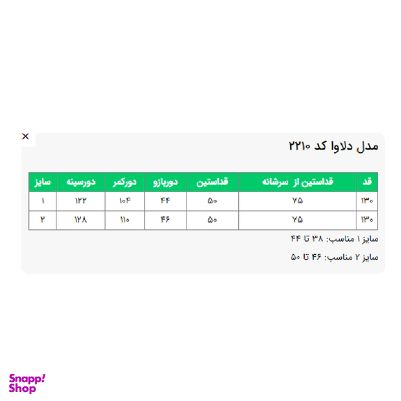مانتو زنانه السانا مدل دلاوا کد 221053 رنگ زیتونی