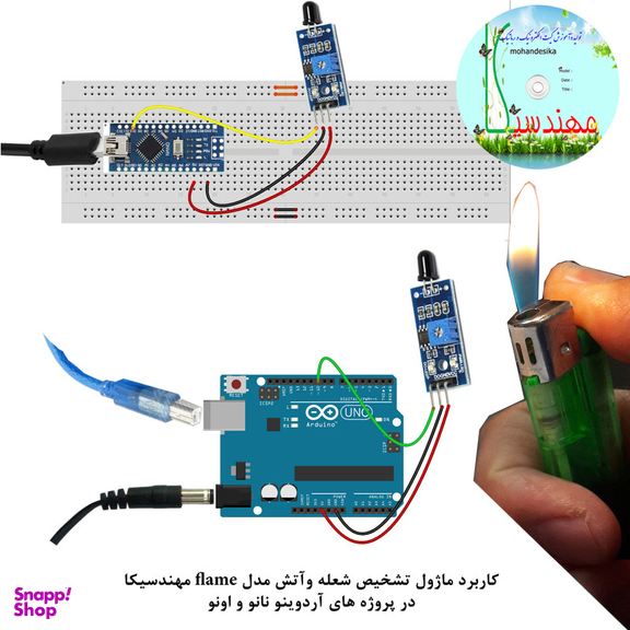 کیت آموزش الکترونیک مهندسیکا مدل ماژول تشخیص شعله و آتش مادون قرمز flame-009