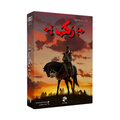 بازی رکب