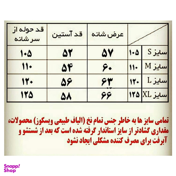 حوله پالتویی ابراهیمی یزد مدل S75 سایز 110 سانتی‌متر