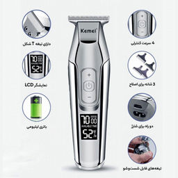 ماشین اصلاح مو صورت کیمی مدل KM-5027