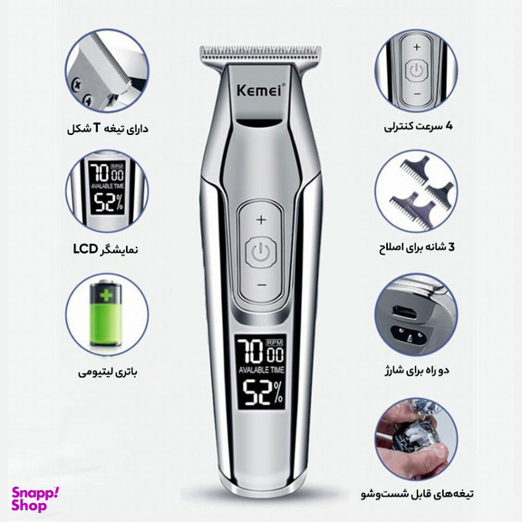 ماشین اصلاح مو صورت کیمی مدل KM-5027