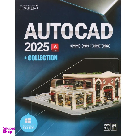 نرم افزار اتوکد کالکشن 2025 نشر نوین پندار