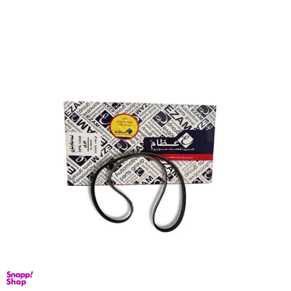 تسمه دینام عظام کد 6PK1268 ام وی ام 315