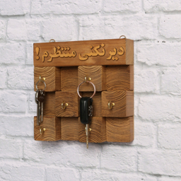 جاکلیدی طرح دیر نکنی منتظرم