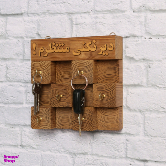 جاکلیدی طرح دیر نکنی منتظرم