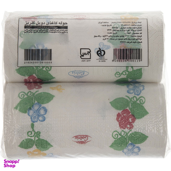 دستمال حوله ای گلریز مدل گلدار بسته 2 عددی
