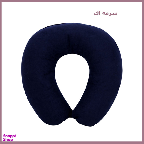 بالش دور گردنی مدل T-12