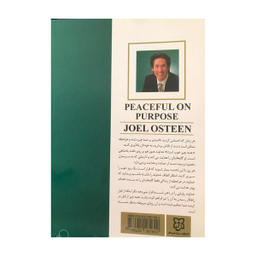 کتاب هدف صلح آمیز اثر جوئل اوستین انتشارات نیک فرجام