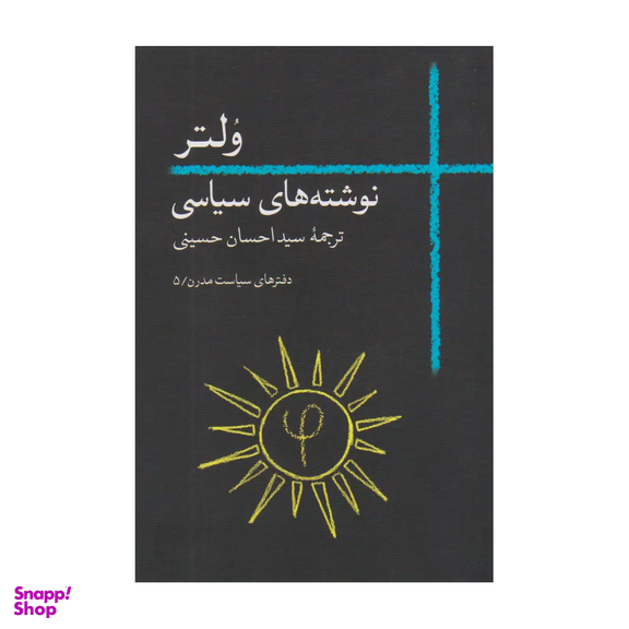 کتاب نوشته های سیاسی اثر ولتر نشر روزبهان