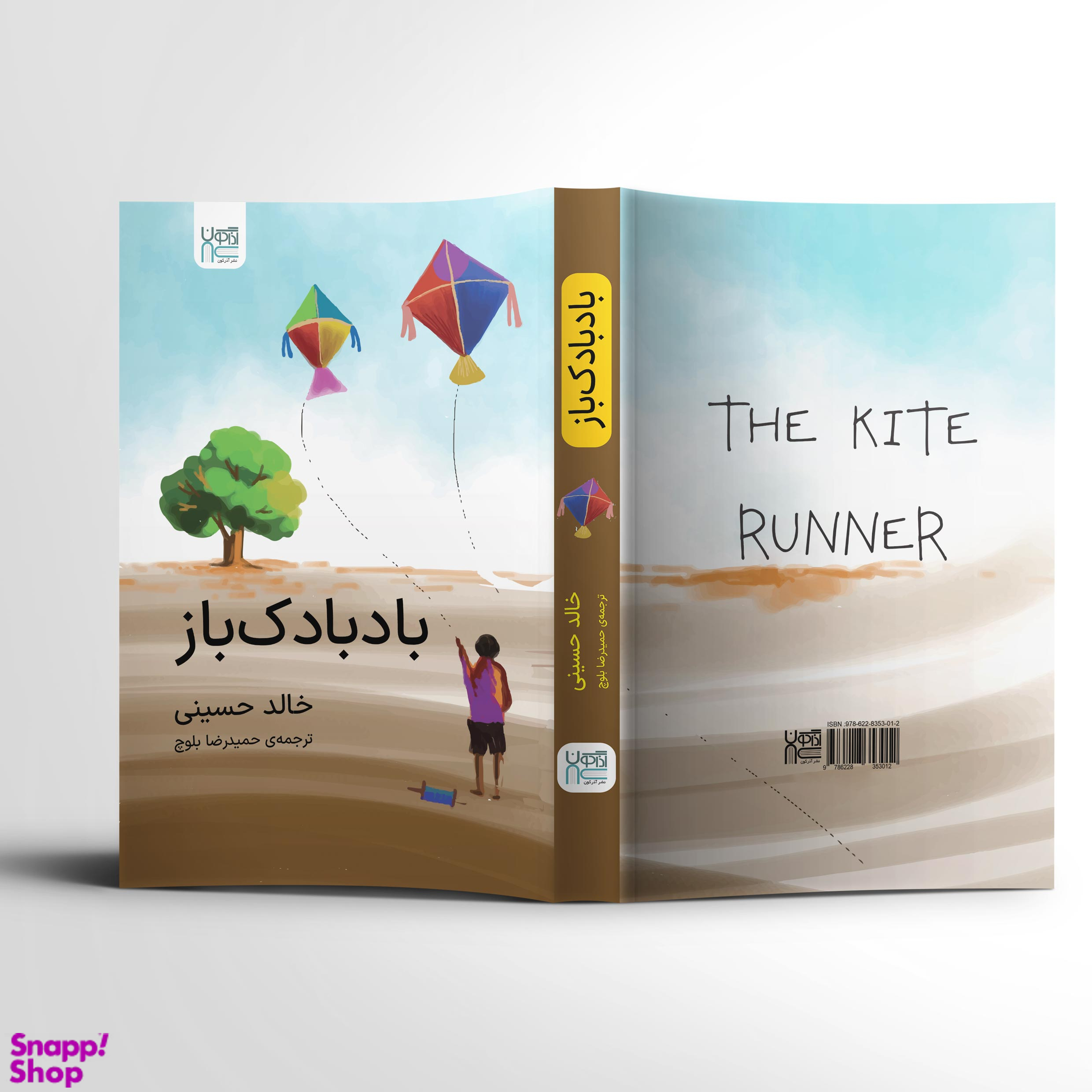 کتاب بادبادک باز اثر خالد حسینی انتشارات آذرگون