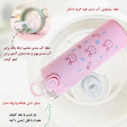 فلاسک کودک کد 01 گنجایش 400 میلی‌ لیتر