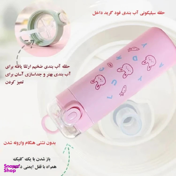 فلاسک کودک کد 01 گنجایش 400 میلی‌ لیتر