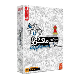 بازی فکری چارپایه مدل میکرو ماکرو دست های پنهان کد 875