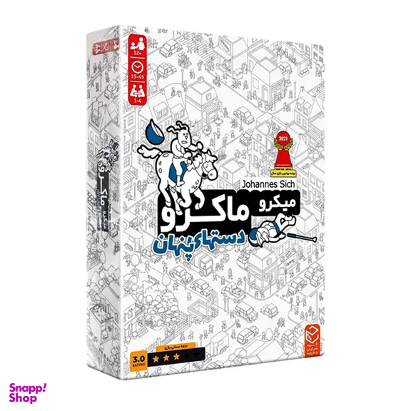 بازی فکری چارپایه مدل میکرو ماکرو دست های پنهان کد 875