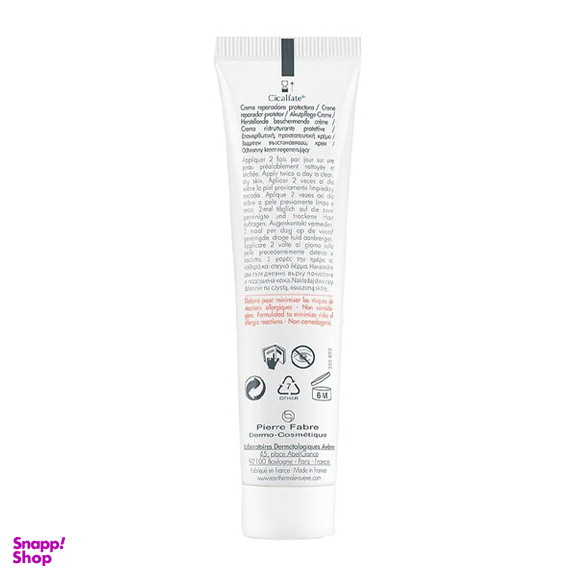 کرم ترمیم کننده اون مدل سیکالفیت پلاس حجم 40 میلی لیتر