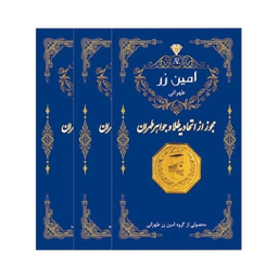 سکه طلا گرمی 18 عیار برند پارسیان امین زر کد Rda3 وزن 0.15 گرم - ۳ عدد سکه 0.05 گرمی