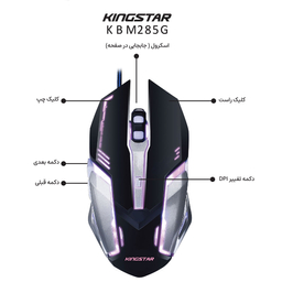 ست گیمینگ کینگ استار مدل KBM285G