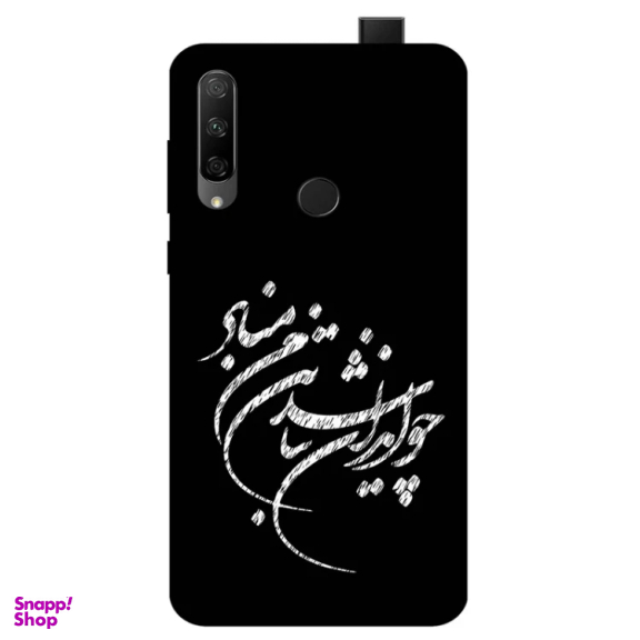 کاور گوشی موبایل مگافون طرح تایپوگرافی مدل 2392 مناسب آنر 9X