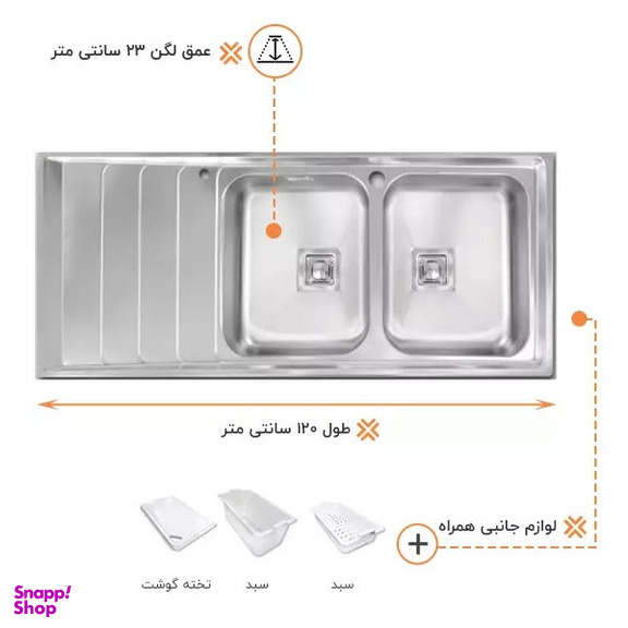 سینک ظرفشویی اخوان مدل 504 توکار