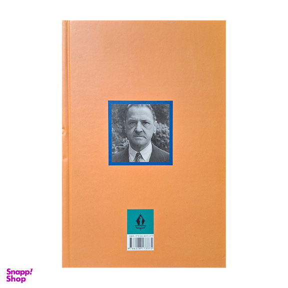 کتاب لبه تیغ اثر سامرست موام انتشارات جاویدان