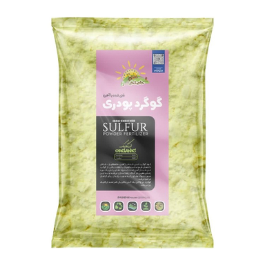 گوگرد معدنی حاصلخیز مدل غنی شده با آهن وزن 1 کیلوگرم