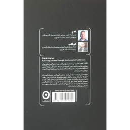 کتاب اسب سیاه اثر اگی اگاس انتشارات مون