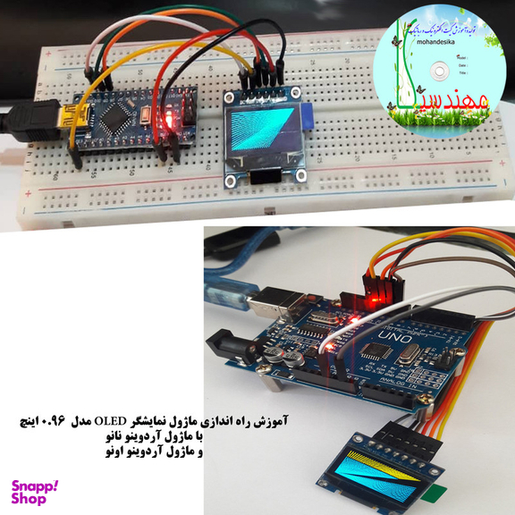 کیت آموزشی مهندسیکا مدل خلاقیت گاما Arduino70-Y
