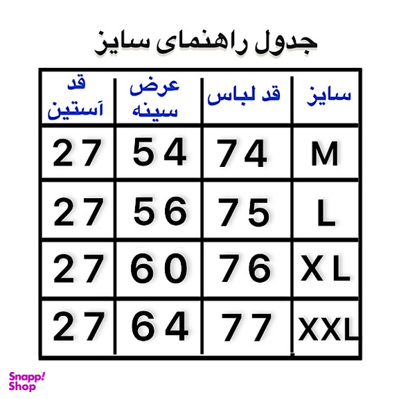 تیشرت طرح ماتیلدا کد MAT2 رنگ سرخابی