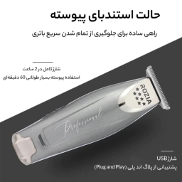 ماشين اصلاح موی سر و صورت روزیا مدل 263