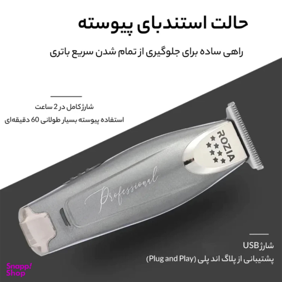ماشين اصلاح موی سر و صورت روزیا مدل 263