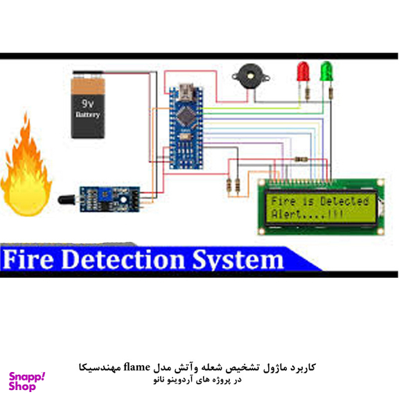 کیت آموزش الکترونیک مهندسیکا مدل ماژول تشخیص شعله و آتش مادون قرمز flame-009