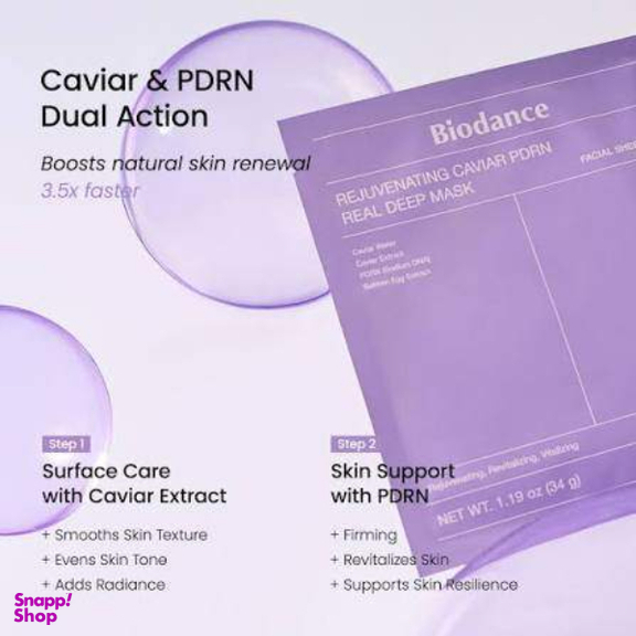 ماسک صورت بایودنس مدل بنفش کد 2005 وزن 34 گرم