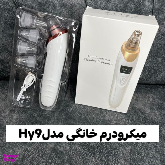 میکرودرم خانگی مدل multifunctional cleaning instrument مدل HY9