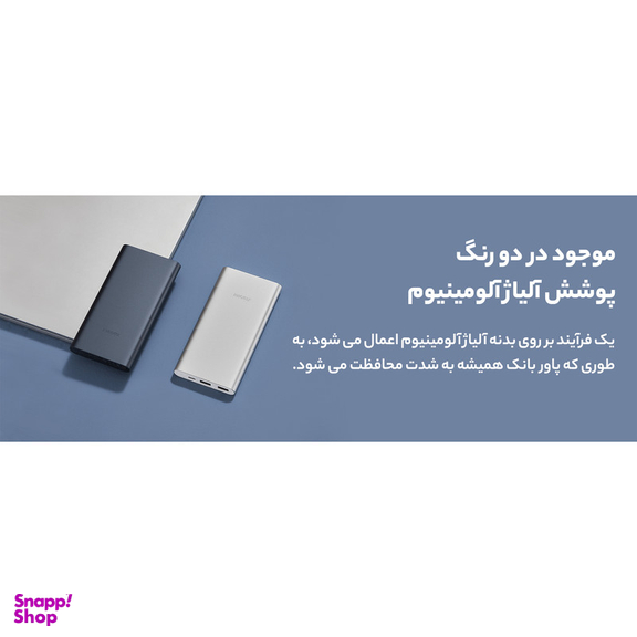 پاوربانک شیائومی مدل PB100DZM ظرفیت 10000 میلی آمپر ساعت