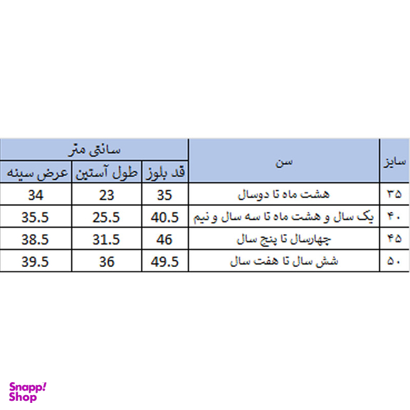 سویشرت پسرانه بچه زنبور مدل NB967-8