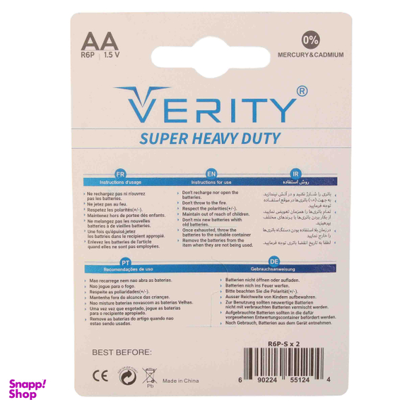 باتری قلمی وریتی مدل Super Heavy بسته 2 عددی