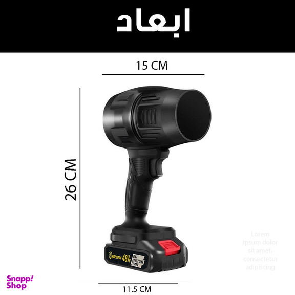 دستگاه دمنده 48 وات هوکوپر مدل شارژی کد HOCO-48W