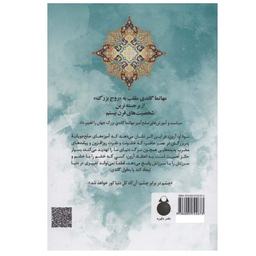 کتاب خشم یک هدیه است اثر آرون گاندی انتشارات دایره